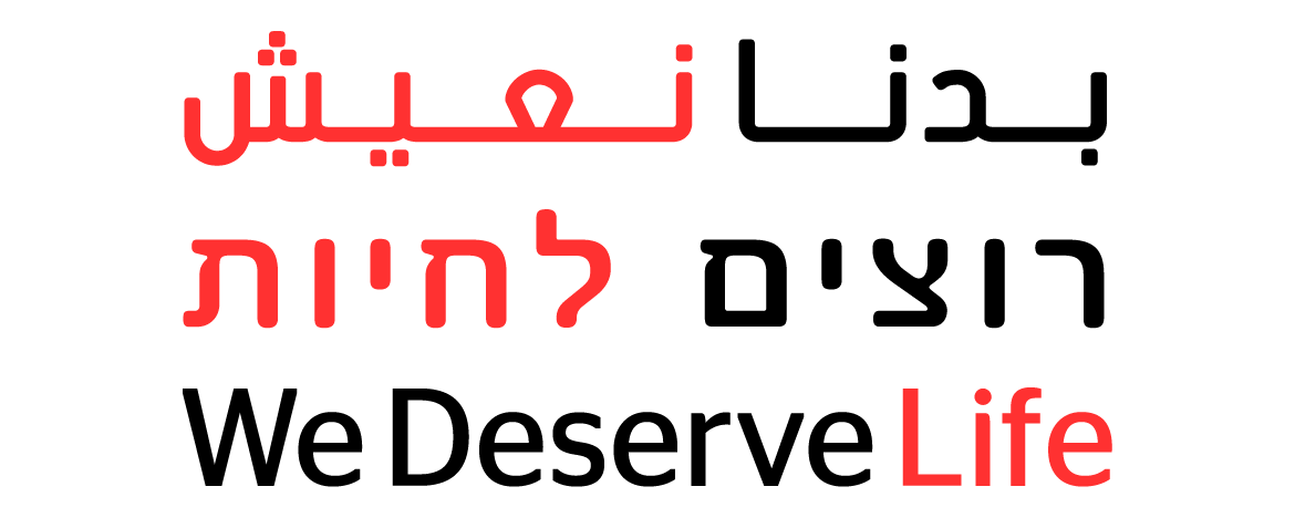 أوقفوا الجريمة الآن!